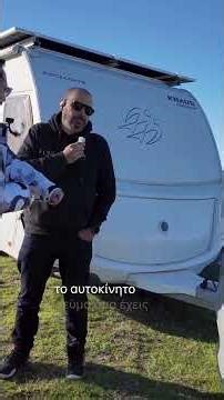 τροχόσπιτο που φορτίζει και φορτίζεται από ηλεκτρικό αυτοκίνητο