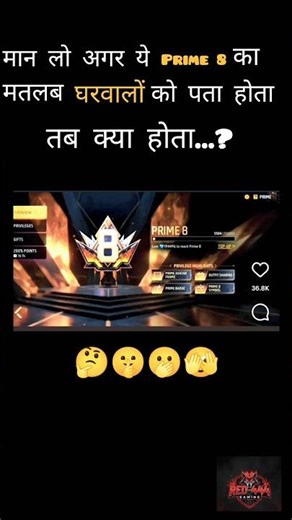 अगर घरवालों को Prime 8 का मतलब पता होता तो आज मेरा गेमिंग करियर खत्म 😂🔥 #shorts #FreeFire