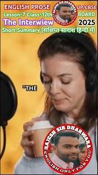 The Interview Class 12 | Full ( हिंदी में ) Explained | the interview class 12 English | Flamingo