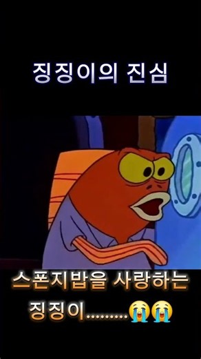 징징이의 진심…..❤️‍🔥❤️‍🔥