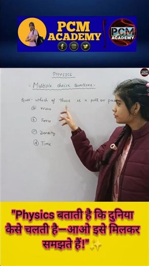 Which of These Is a Pull or Push? | Physics Super Easy Trick | Class 6–10 | Komal Ma’am#viralshorts