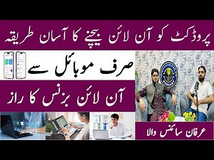 How to Sell Your Product Online | Complete Online Marketing Guide | By Irfan Sciencewala