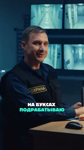 Заработок в ночной смене 🌙💸#буксы #заработокбезвложений #охранник