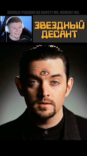 😏 Хотите Узнать Больше? ✚ Звездный десант 1997