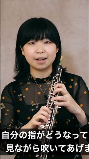 オーボエ上達のコツ：難しい指の動きを克服する練習法｜オーボエの練習のコツ・上達法