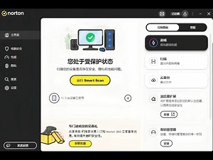 norton卸载 诺顿360卸载 norton文件删不掉 流氓软件删不掉 杀毒软件卸载 强制删除 远程解决