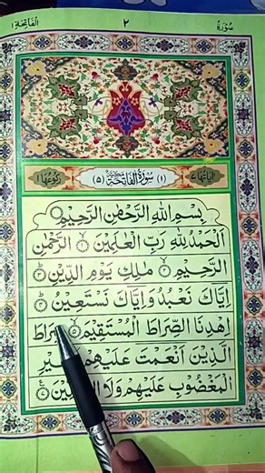 The Most Perfect Creation 💎 Surah fatiha ✨ #quran #qurantilawat #quranrecitation