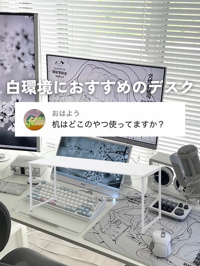 コスパ最強ゲーミングデスクのおすすめ