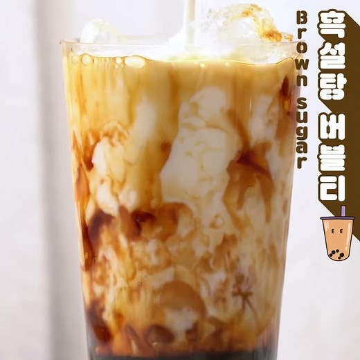 홈카페: 요즘 대세! 흑설탕 버블티 만드는 법