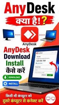 AnyDesk Kya Hai? | AnyDesk Download, Install & Use Kaise Kare (Hindi) #shortvideo #shorts #reels