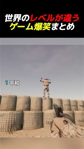 A hilarious compilation of games of different levels from around the world