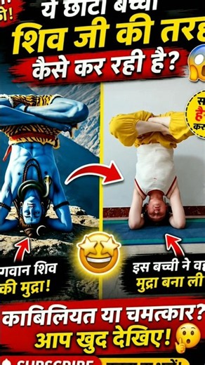 This Little Girl's Yoga Pose Shocked Everyone! 😱🙏 #Shorts
