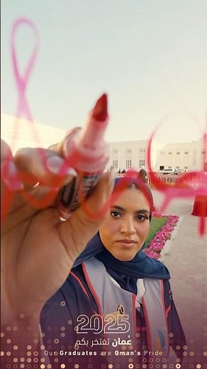 حفل تخريج طلبة #جامعة_التقنية_والعلوم_التطبيقية فرعي شناص || صحار للعام الأكاديمي 2025/2026