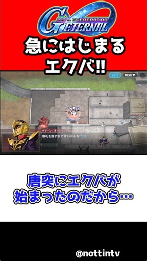 【Gジェネエターナル】急にエクバさせてきててだめだった【感動の再現 機動戦士ガンダムEXVS. SDガンダム ジージェネレーションエターナル Gジェネ 機動戦士ガンダムエクストリームバーサス