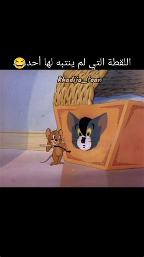 Khadija_toon on Instagram‎: "لمشاهدة جميع مسلسلات الكرتون و الأنمي رابط الموقع موجود في الصفحة😂❤️ . . . . . . . . . . . . . . . . . . . . . . . . . . . . #غامبول_داروين #غامبول #كرتون #كرتون_زمان #كرتون_نتورك #كرتون_الطيبين #ذكريات #cartoon #foryou #khadija_toon"‎