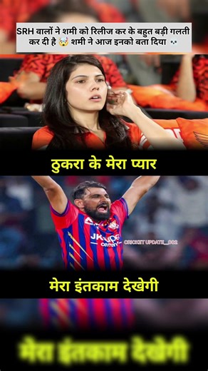 Shami ka "Ghayal Sher" Mode! 😱 Kavya Maran ro padi? 🔥 9-run spell ne SRH ko kiya barbaad! 🏆 🔥#shorts