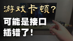 电脑如何正确连接电视？电视端如何设置？