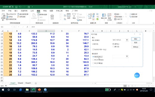 变量之间的相关系数