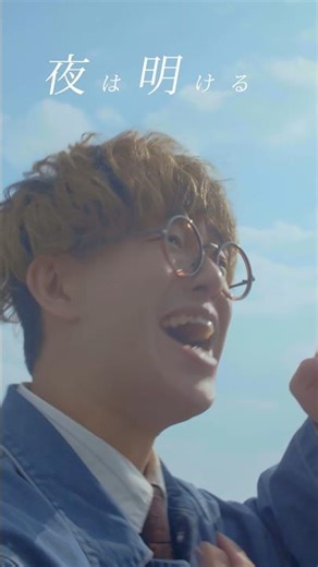 BLUE ENCOUNT「幻日」