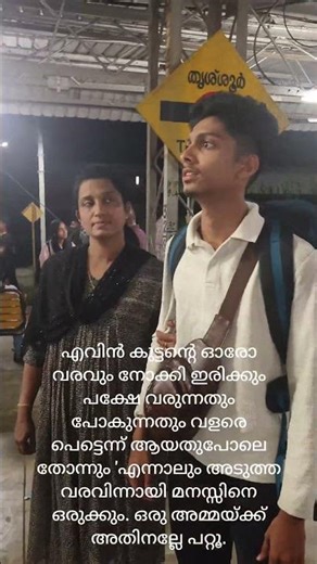 അങ്ങിനെ ഒരു വരവും കൂടി വന്ന് പോയി.😘😘😘😘😘 mother love#care #loving #♥️♥️