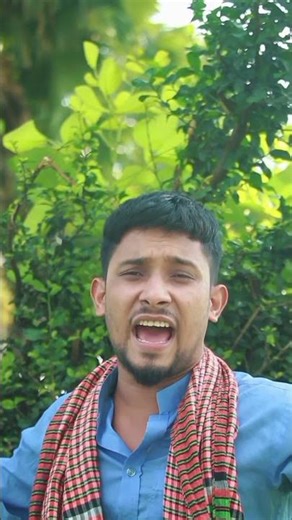 আমার ভিডিও যদি ভালো লাগে গো #ভাইরাল_ভিডিও #শটভাইরাল