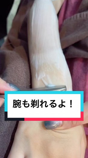 ブライダルシーズンに向けた腕のお手入れ法💍