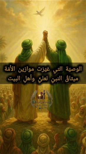 اقرأ الوصف #روايات_اهل_البيت #يافاطمه