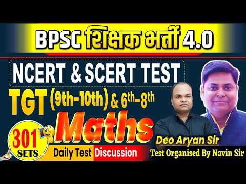 SET-301 || BPSC शिक्षक भर्ती 4.0 | MATH Discussion 6-8 & 9-10 By DEO ARYAN SIR || BPSC TRE 4.0 #bpsc
