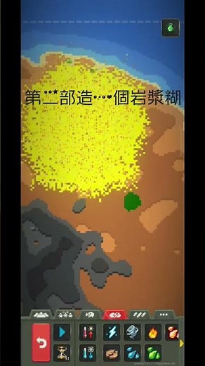 教學世界盒子 Would box全角色解鎖 #worldbox #世界盒子#遊戲教學