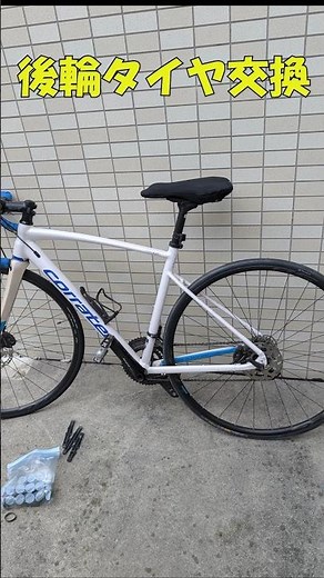 自転車のタイヤ交換30分かかっちゃいました