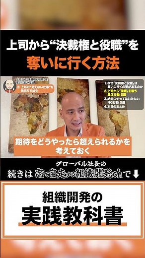 【絶対にやるな】その仕事はただの「作業」です。幹部層に上がる人が必ずやっている“決裁権・信頼・役職”を勝ち取る5つの行動【元アクセンチュア流/組織づくり/育成/戦略的思考/実践】