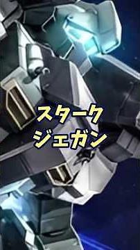 That fight against the Kshatriya is epic! Explaining the Stark Jegan #MobileSuit #Gundam #MobileS...