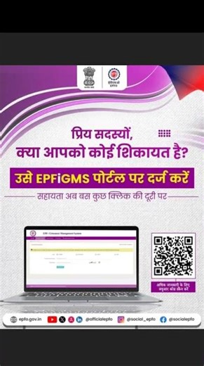👉 EPFO Complaint Kaise Kare 2026 | EPFiGMS Portal Full Guide | PF Problem Solution Online 😱