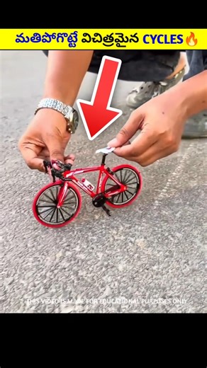 Top 2 Amazing Bicycles🔥|#telugufacts #telugu #shorts #viralvideos #viral