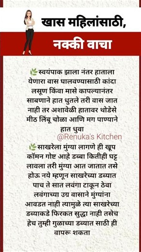 खास महिलांसाठी नक्की वाचा