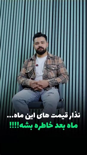 ‎🌲 ترمووال|ترموود|چمن|ماربل شیت🌲‎ on Instagram‎: "اگه قصد تغییر دکوراسیون داری، اگه می‌خوای خونه‌ات شیک‌تر و مدرن‌تر بشه، اگه قراره بالاخره یه تصمیم بگیری… الان بهترین زمانه. قیمت امروز، شاید فردا تکرار نشه. هوشمندانه انتخاب کن قبل از اینکه مجبور بشی گرون‌تر بخری @termowood_elvinn 🚚ارسال به سراسر کشور - [ ] @termowood_elvinn - [ ] @termowood_elvinn 💻ثبت سفارش و مشاوره =واتساپ و روبیکا👇 0938-237-3173 📞تماس با مدیریت: ‎0919-327-0107اقای صالحی 🚚ارسال به سراسر کشور ‏@termowood_elvinn ‏@termow