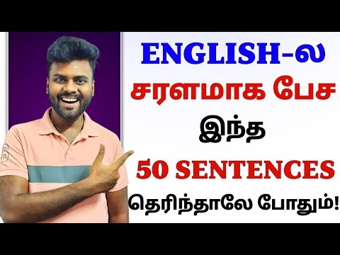 50 Simple English Sentences with Tamil Meaning | Spoken English in Tamil | English Pesa Aasaiya |