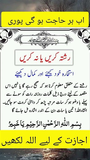 wazifa for hajat 🤲#wazifa #wazify #trending #love #today #islamic #shorts#islam#@duausman315