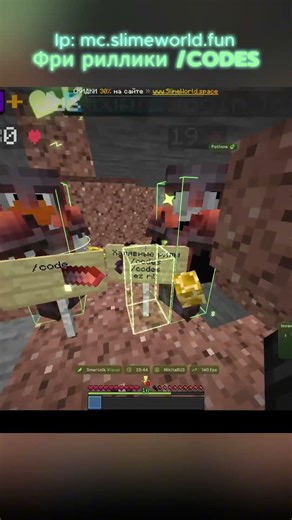 /codes ip: mc.slimeworld.fun #reallyworld #майнкрафт #minecraft #slimeworld