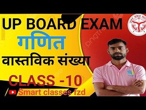 Real Numbers | Chapter 1 Class 10 Maths | Euclid’s Lemma, Fundamental Theorem, Decimal Expansion