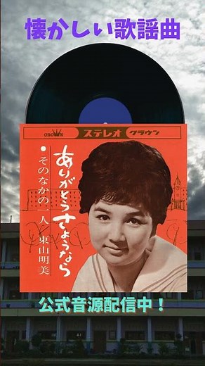 時代を超えて響く、切ない別れのバラード #懐メロ #70年代歌謡曲 #懐かしのメロディ