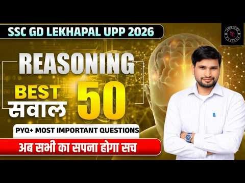 Reasoning Best Reasoning Best 50 Questions 🔥 | SSC GD, Lekhpal, UPP 2026 | MCQ | By Narendra Sir