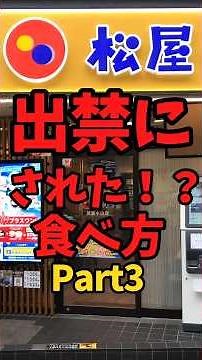 Did I get banned from Matsuya!? How to Eat Part 3【Battle Kitchen 870 (09/23/2026)】
