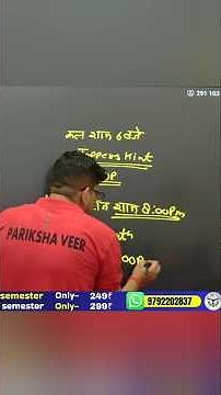 UPTET 2026 शिवम् सर का सन्देश /UPTET 2026 class/uptet classes/uptet math class