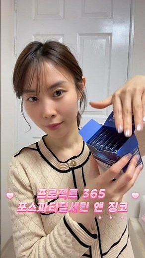 [종근당] 프로젝트365 포스파티딜세린, 센스 있는 부모님명절선물 부모님설선물 설선물세트 포스파티딜세린효능