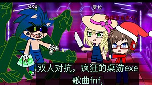 双人对抗,桌游.exe歌曲FNF(地狱时刻)