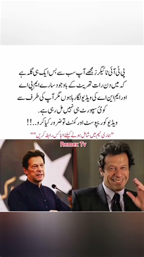 #imrankhan #viralshorts #trendingshorts #shorts #pti