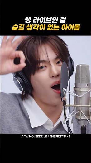 [TWS] The idols who have no intention of hiding that they're singing live / TWS has a unique way ...