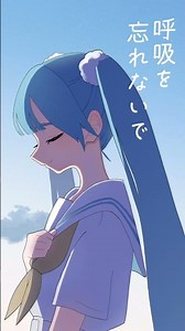 🪶応援ソング作りました🪶『ゆらゆら症候群/初音ミク』