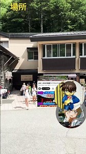 ライブカメラ、上高地￼￼